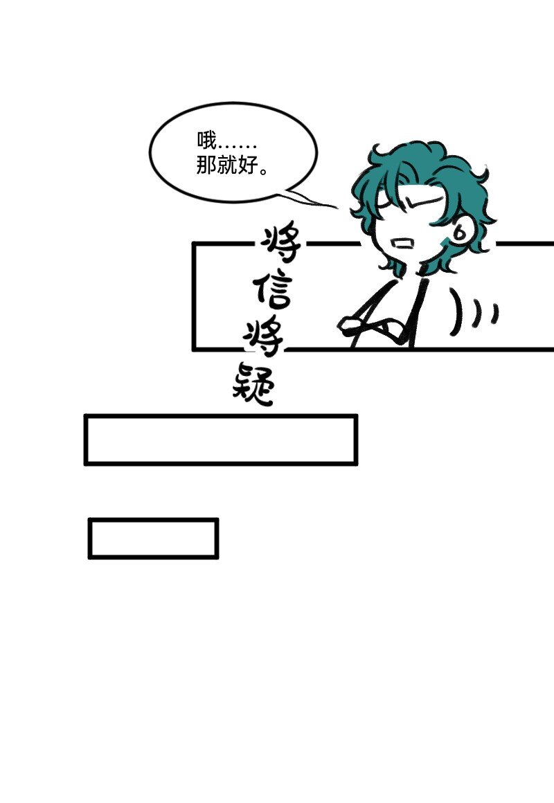 《今天不营业》30 干大事 第19页
