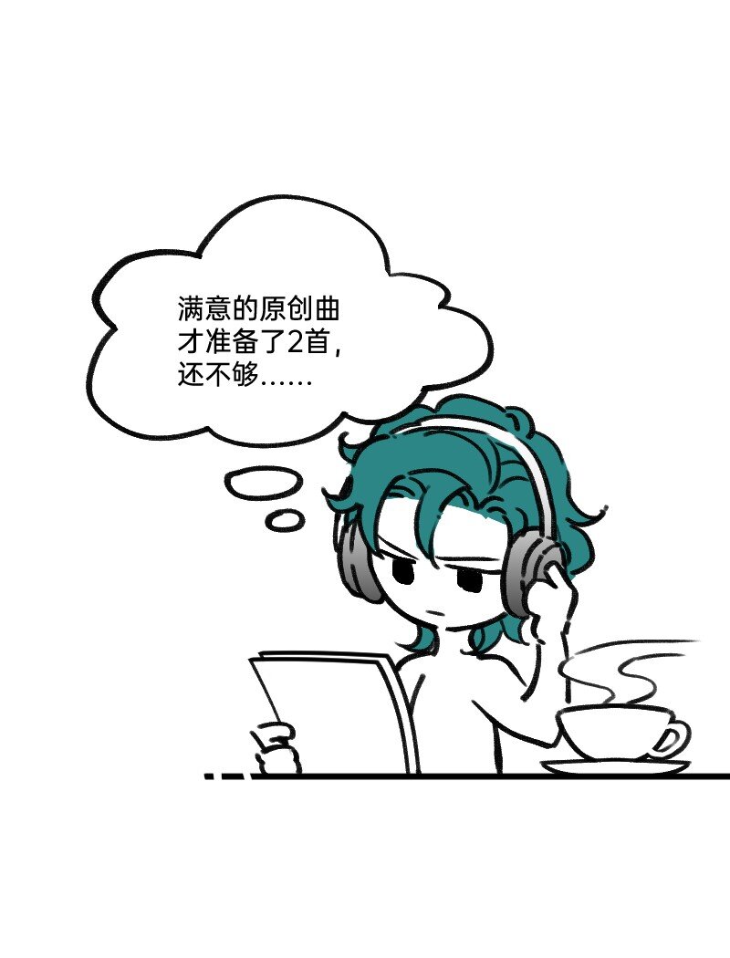 《今天不营业》30 干大事 第20页