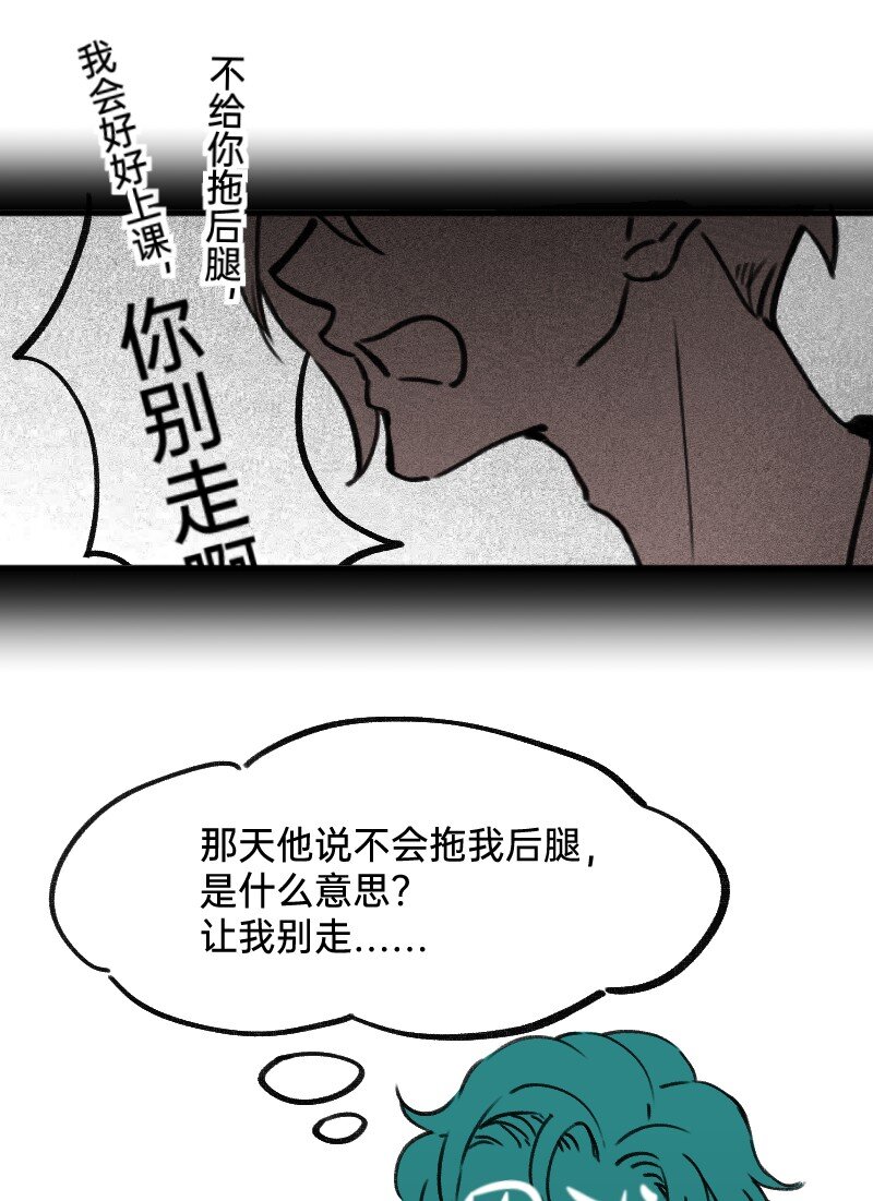 《今天不营业》30 干大事 第21页