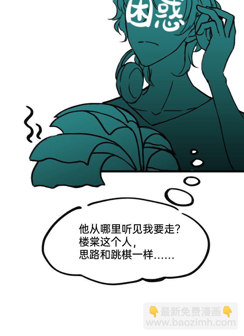 《今天不营业》30 干大事 第22页