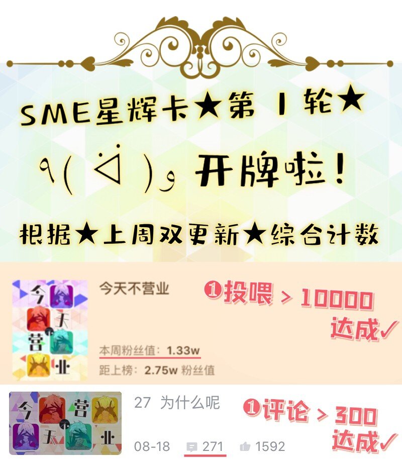 《今天不营业》30 干大事 第25页
