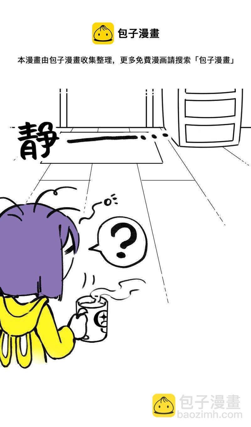 《今天不营业》30 干大事 第5页