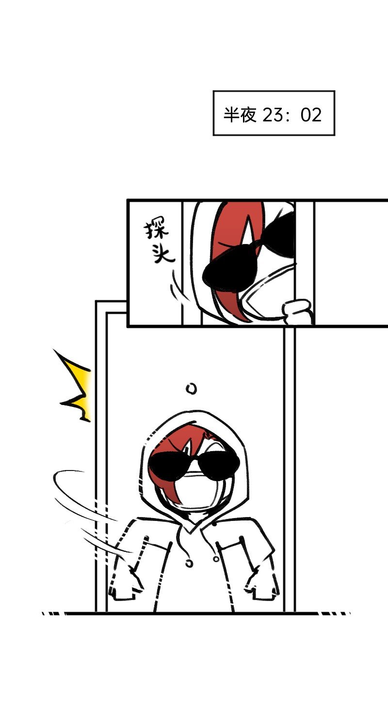 《今天不营业》30 干大事 第6页