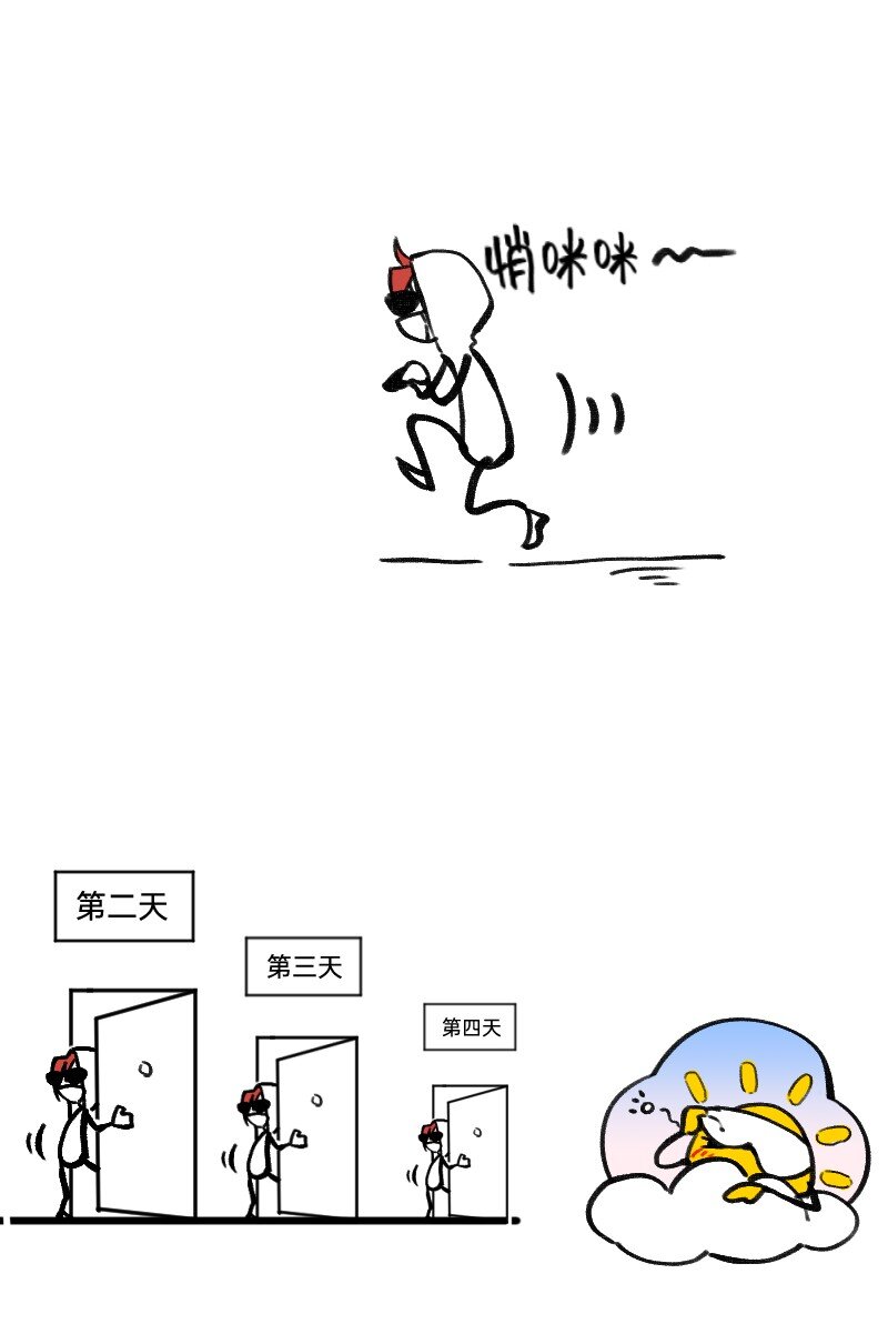《今天不营业》30 干大事 第7页