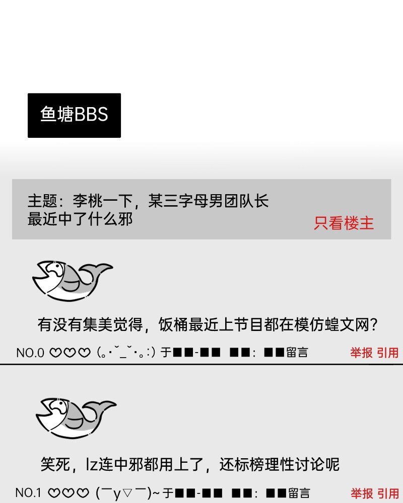 《今天不营业》32 摸索道路 第12页