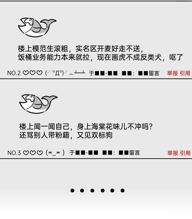 《今天不营业》32 摸索道路 第13页