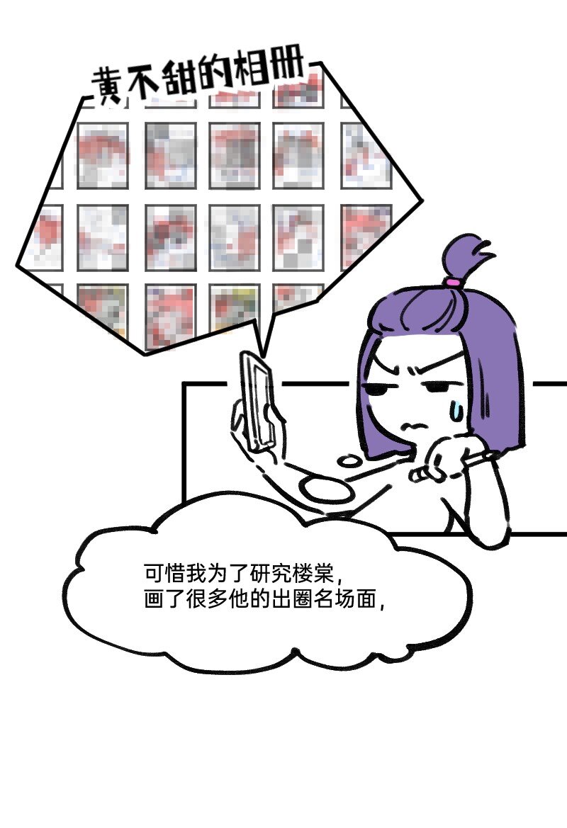 《今天不营业》32 摸索道路 第16页