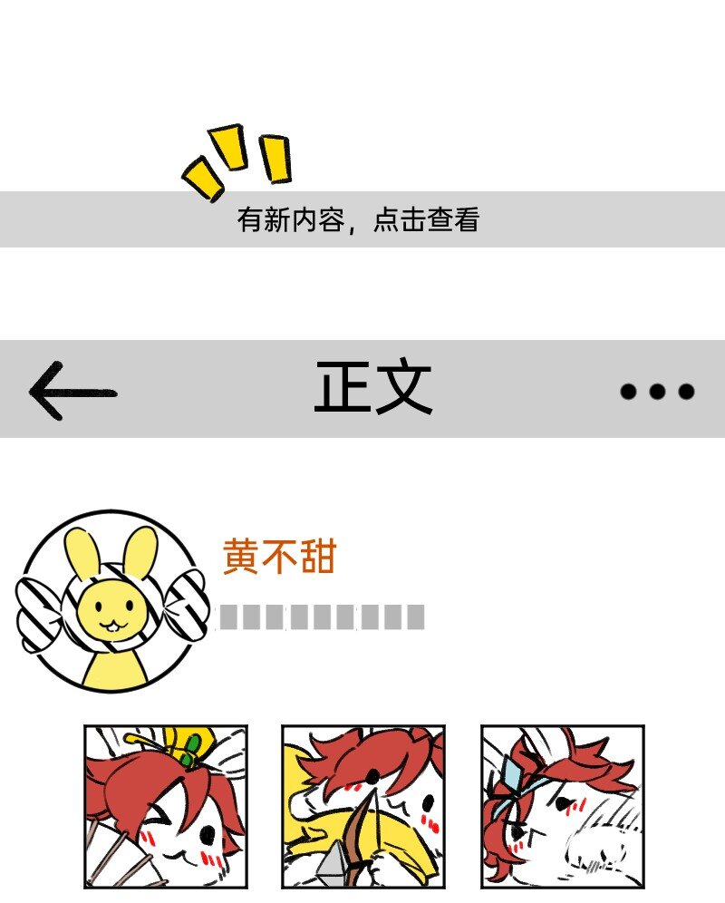 《今天不营业》32 摸索道路 第18页
