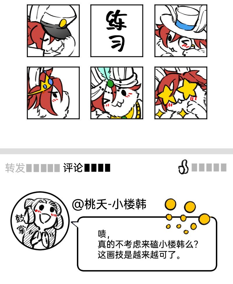 《今天不营业》32 摸索道路 第19页