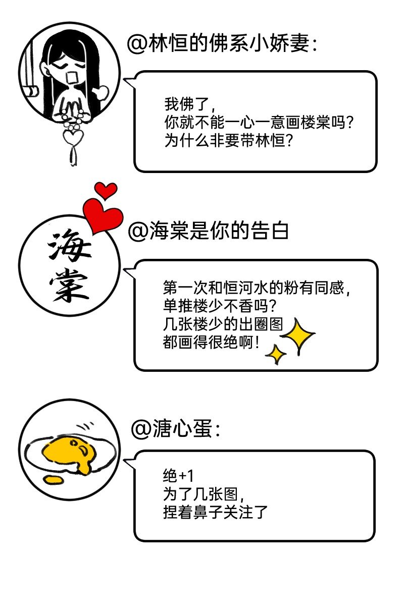 《今天不营业》32 摸索道路 第20页