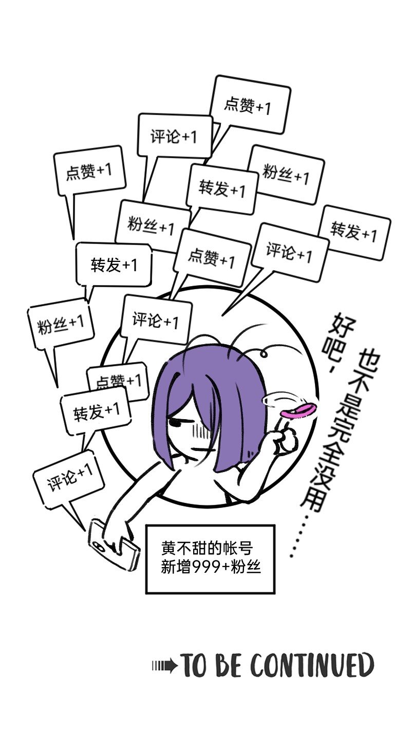 《今天不营业》32 摸索道路 第21页