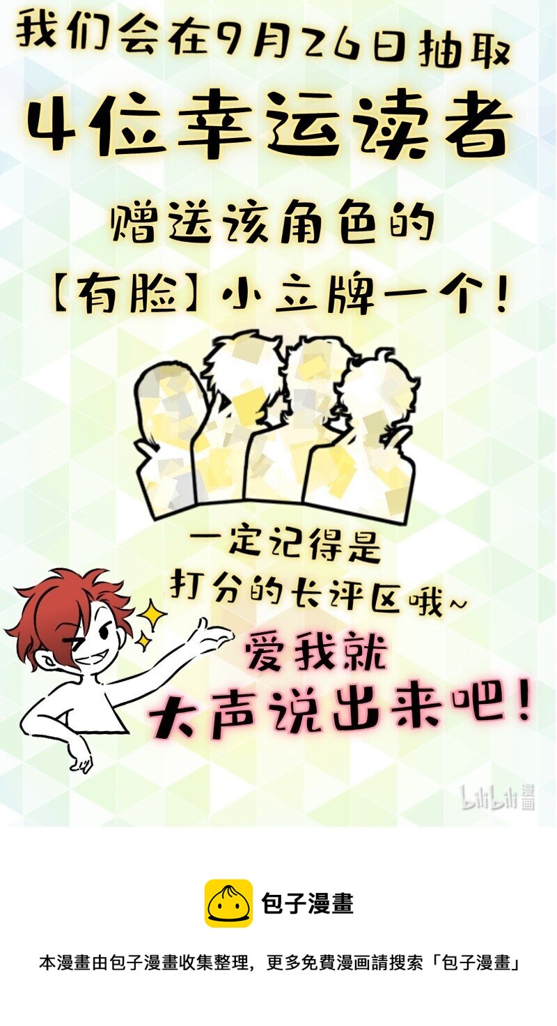 《今天不营业》32 摸索道路 第23页