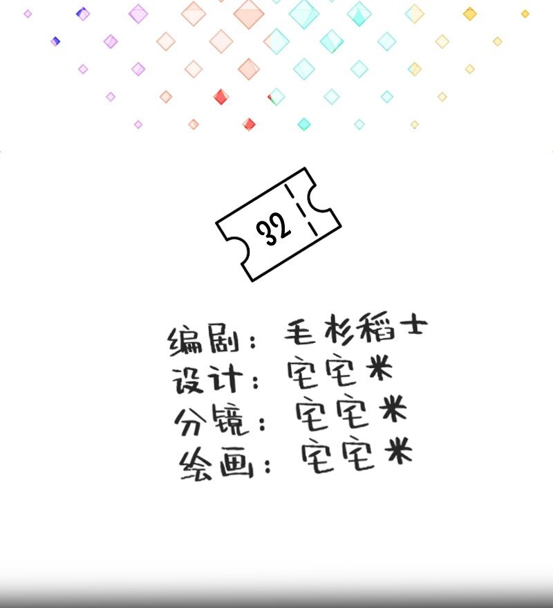 《今天不营业》32 摸索道路 第2页