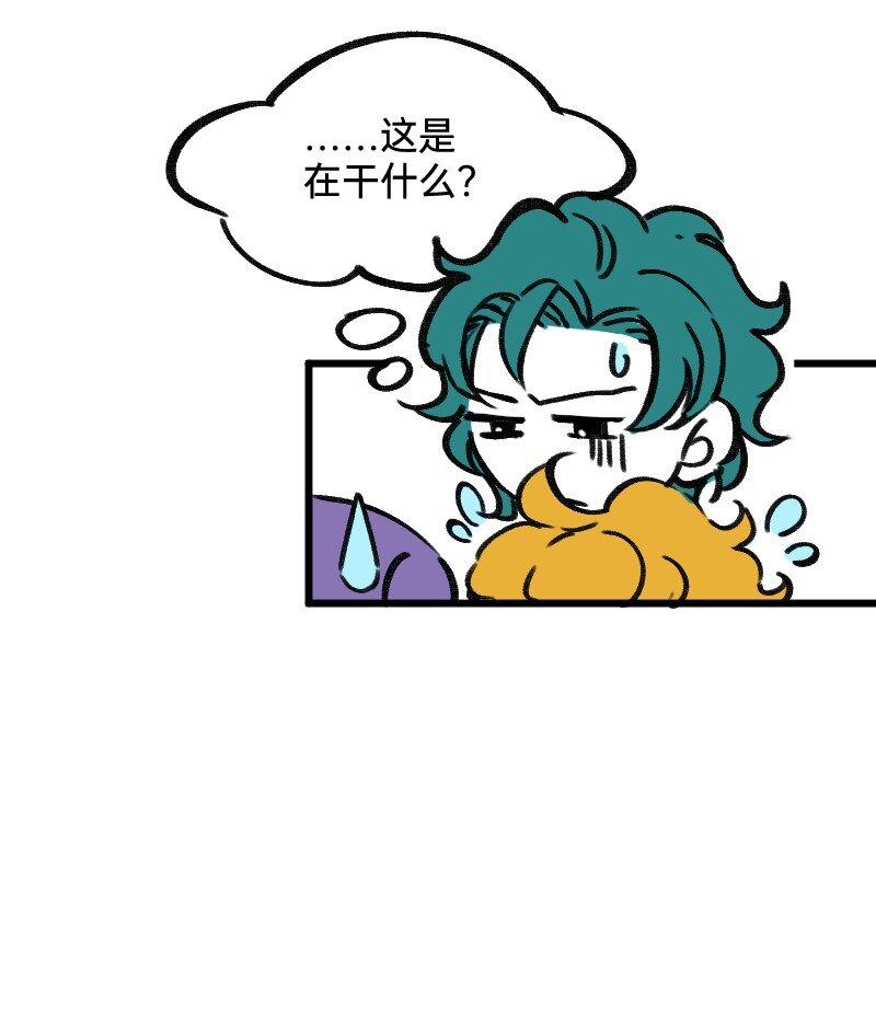 《今天不营业》32 摸索道路 第6页