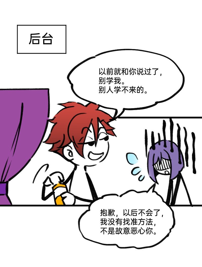 《今天不营业》32 摸索道路 第7页