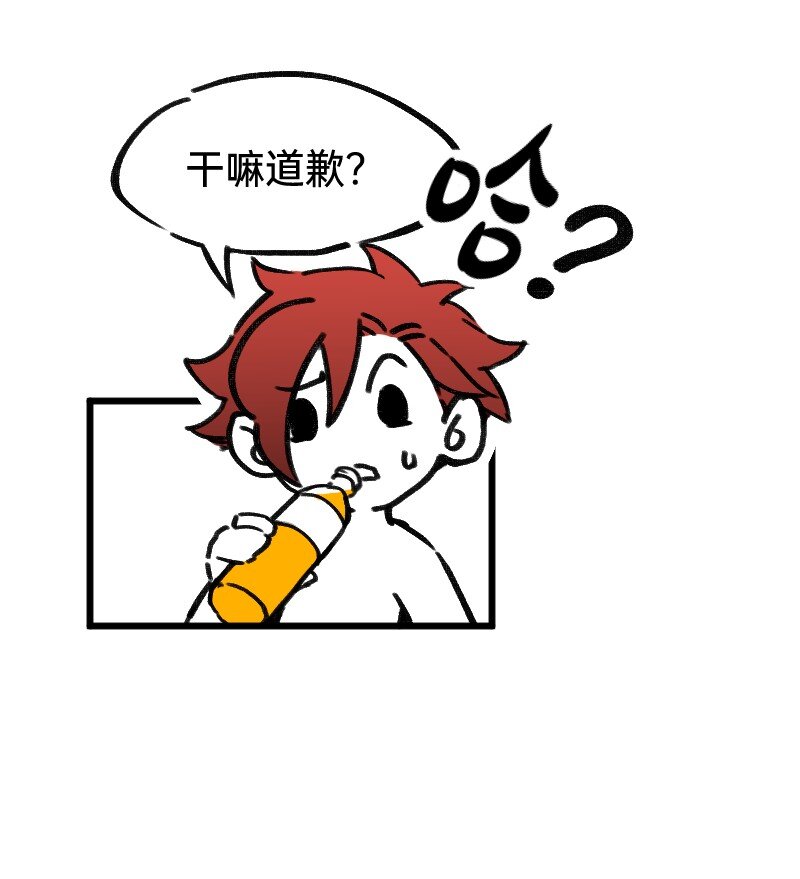 《今天不营业》32 摸索道路 第8页