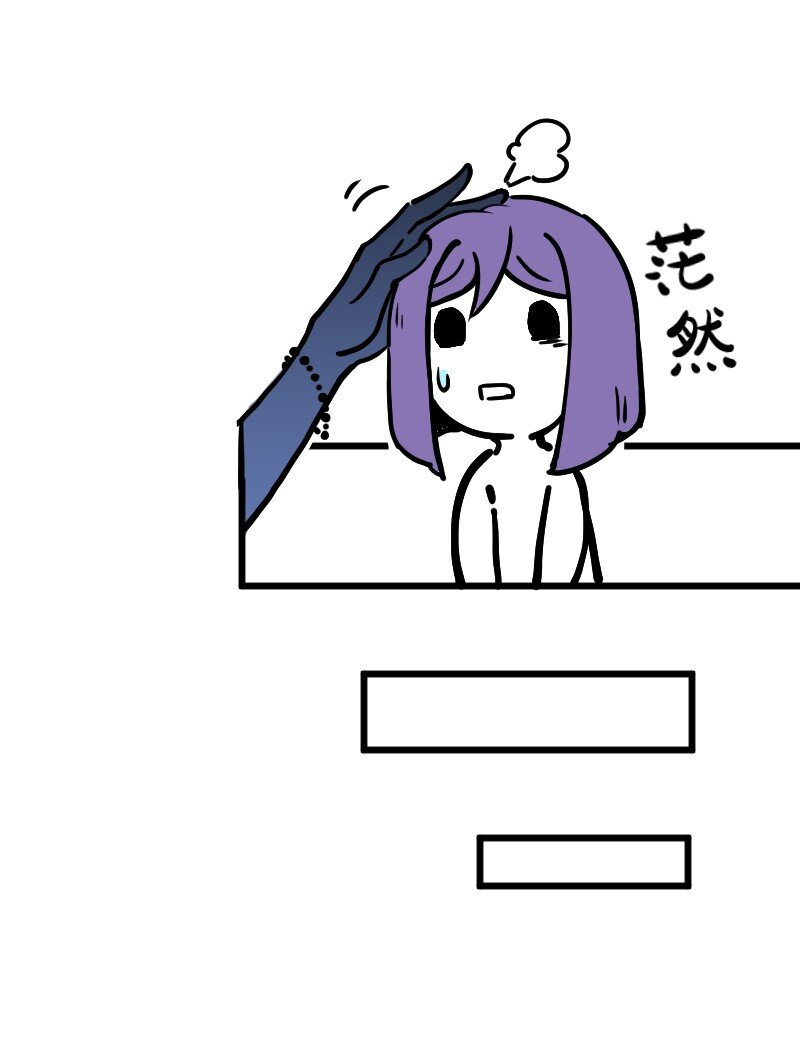 《今天不营业》33 修改策略 第10页