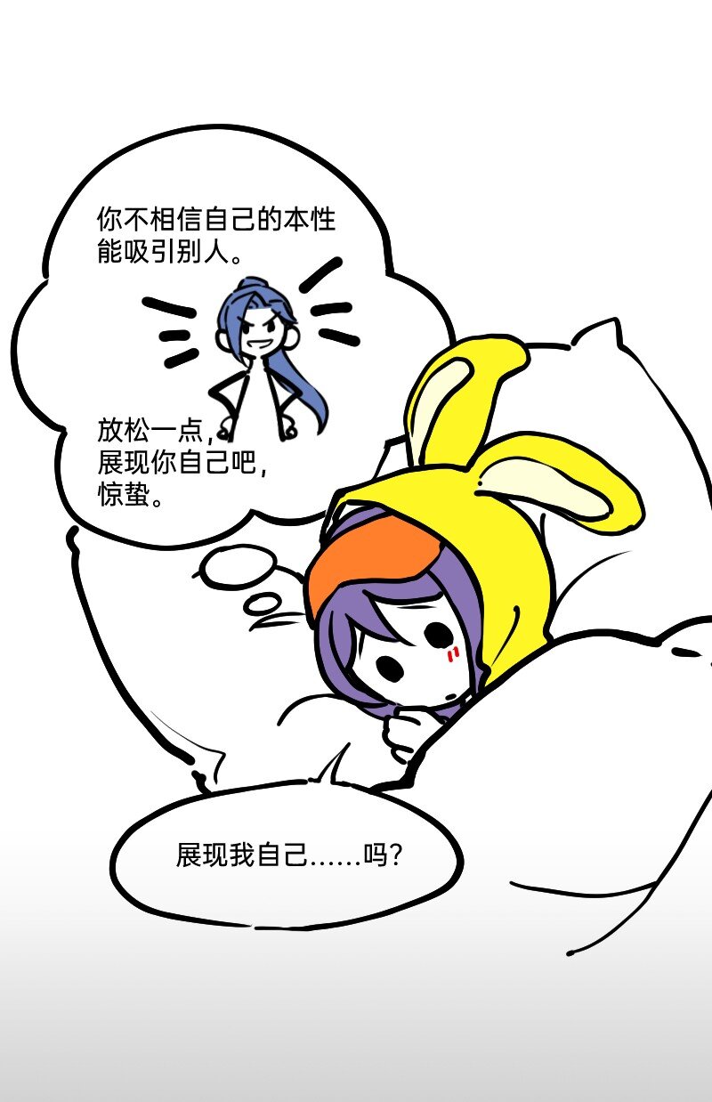《今天不营业》33 修改策略 第11页
