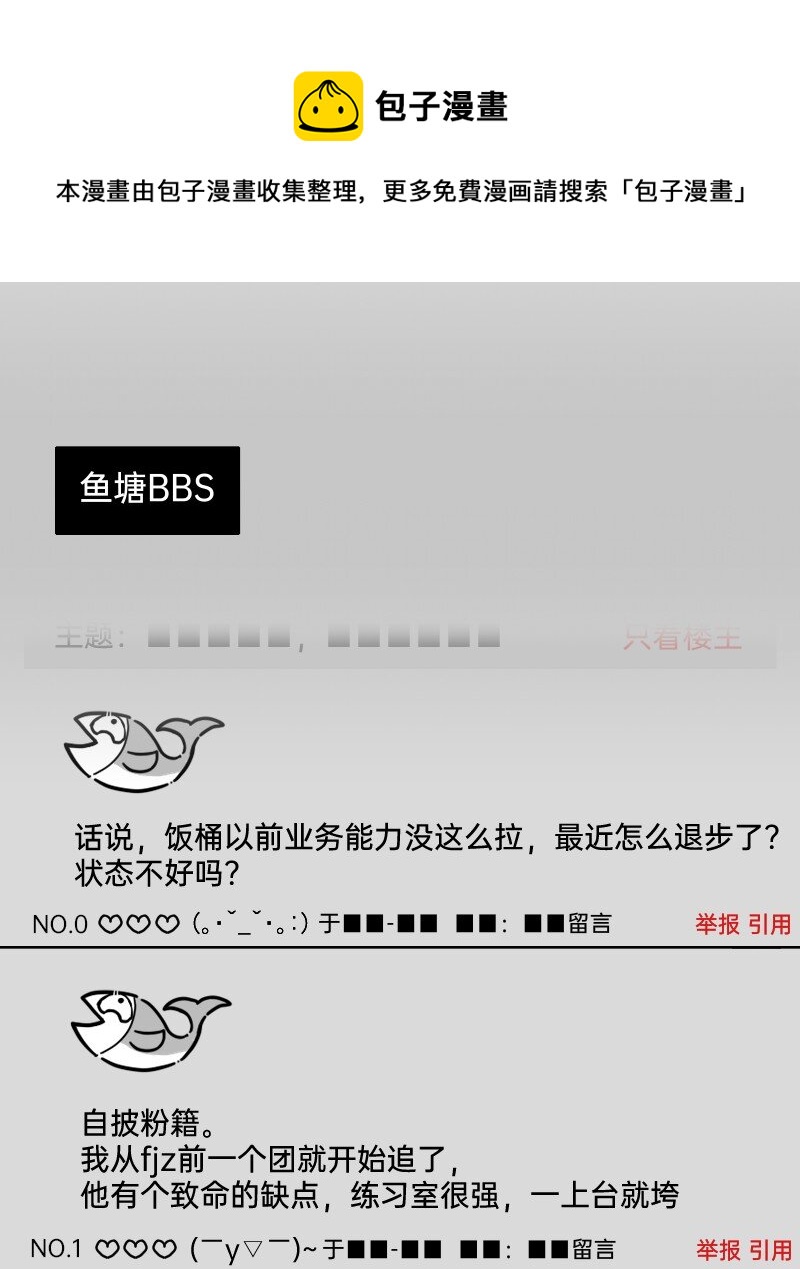 《今天不营业》33 修改策略 第12页