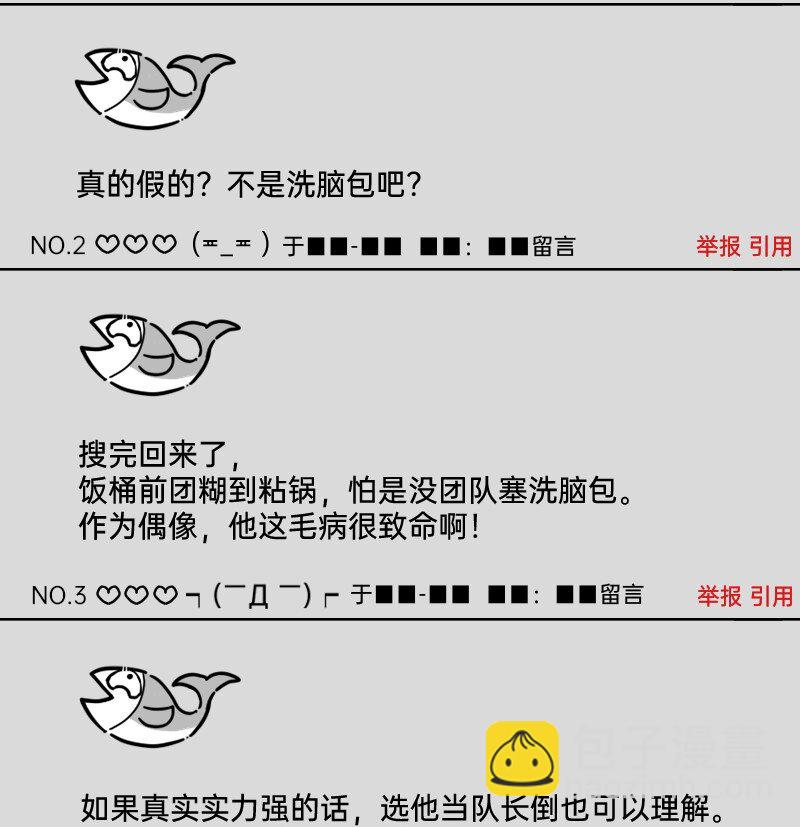 《今天不营业》33 修改策略 第13页