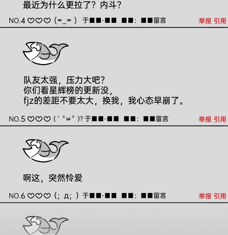 《今天不营业》33 修改策略 第14页
