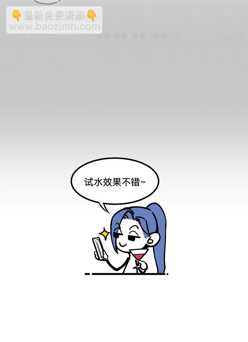 《今天不营业》33 修改策略 第15页