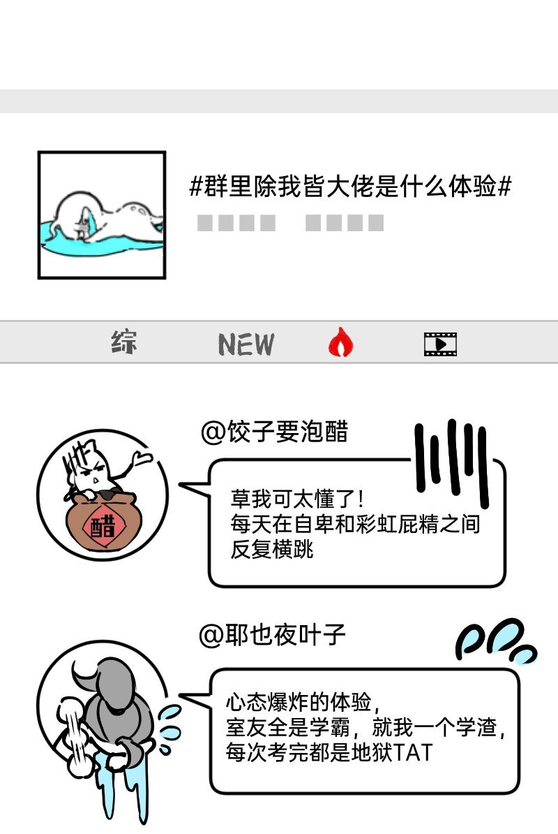 《今天不营业》33 修改策略 第16页