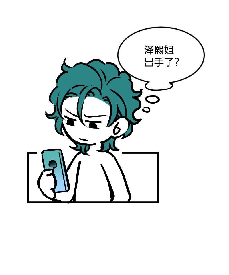 《今天不营业》33 修改策略 第19页