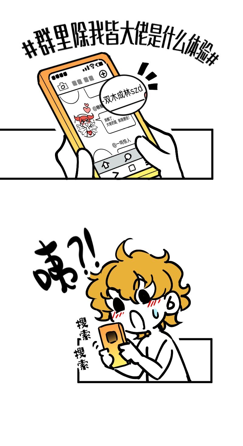 《今天不营业》33 修改策略 第20页