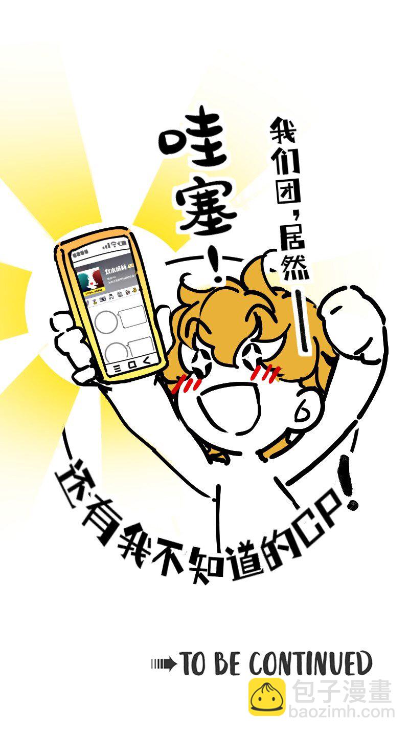 《今天不营业》33 修改策略 第21页