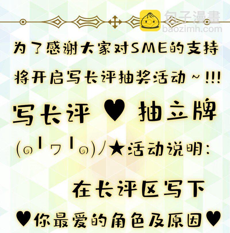 《今天不营业》33 修改策略 第22页