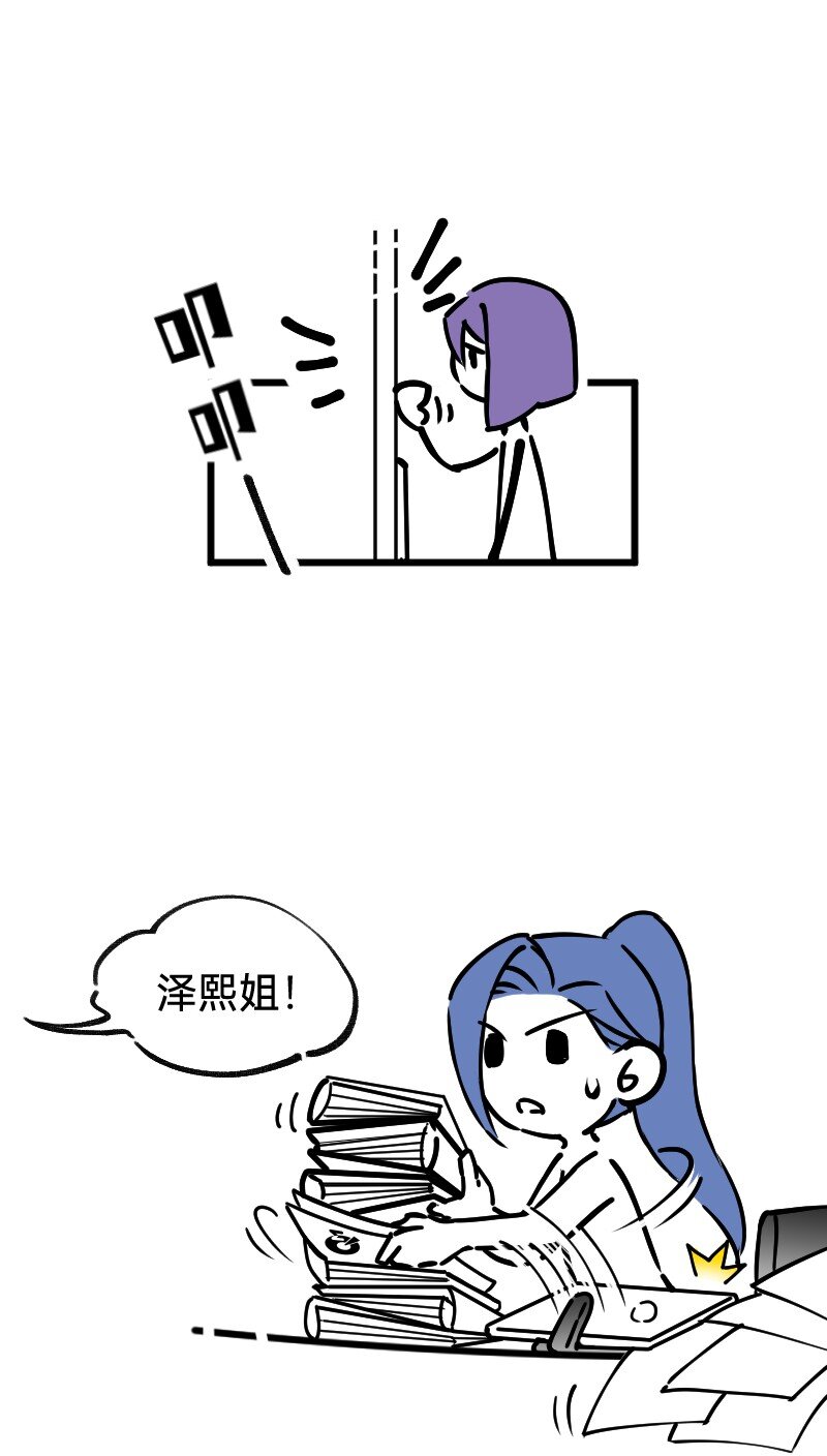《今天不营业》33 修改策略 第4页