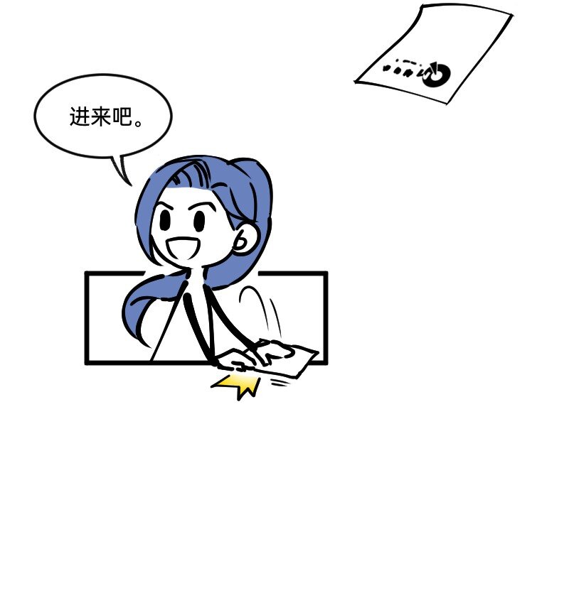 《今天不营业》33 修改策略 第5页