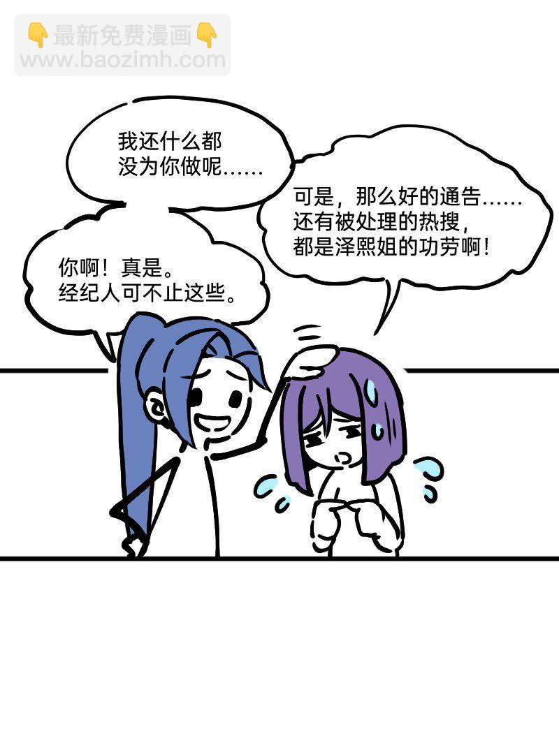 《今天不营业》33 修改策略 第9页