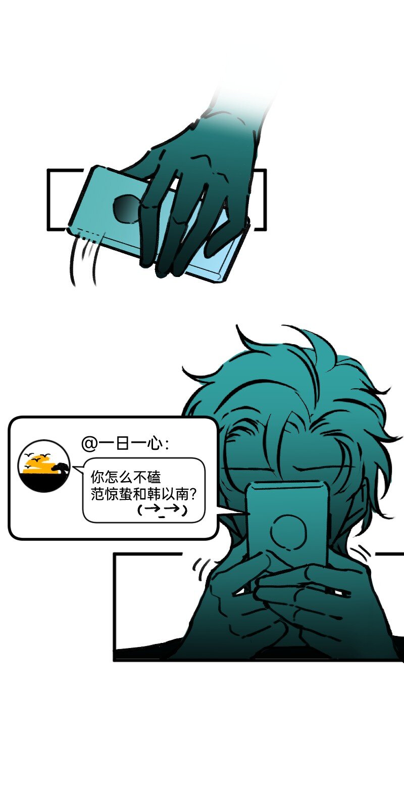 《今天不营业》34 冲同一片浪 第15页