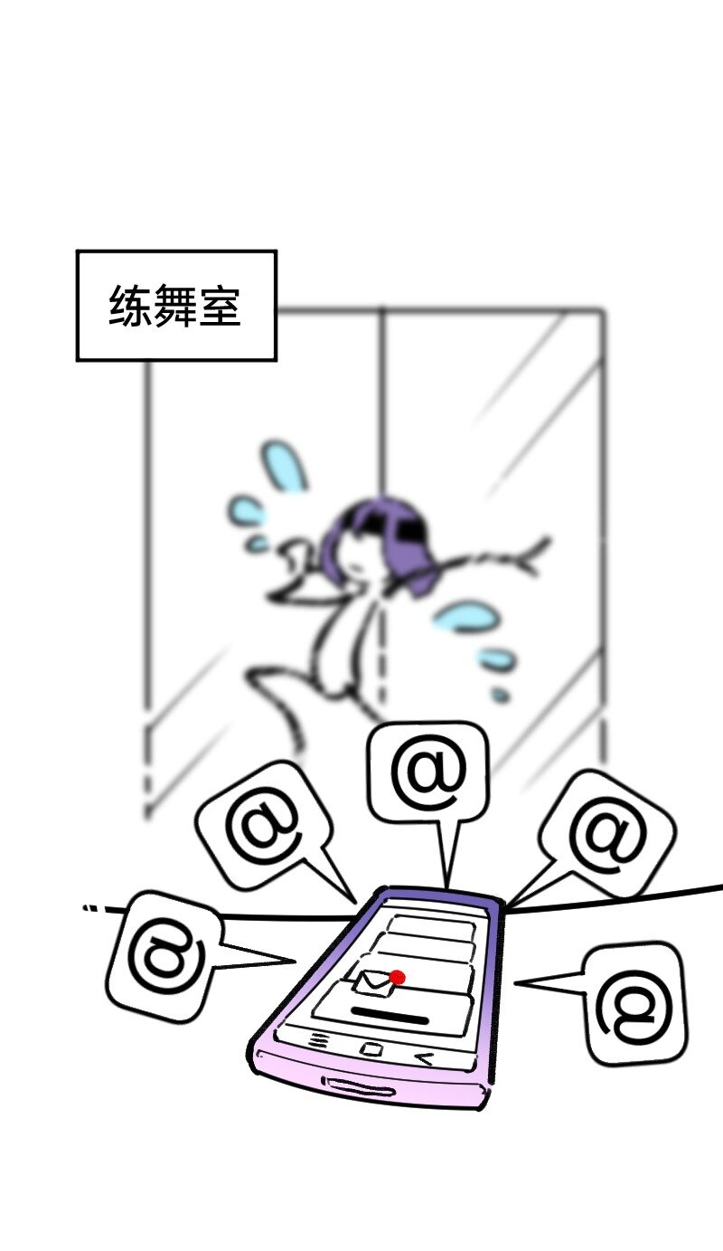 《今天不营业》34 冲同一片浪 第17页