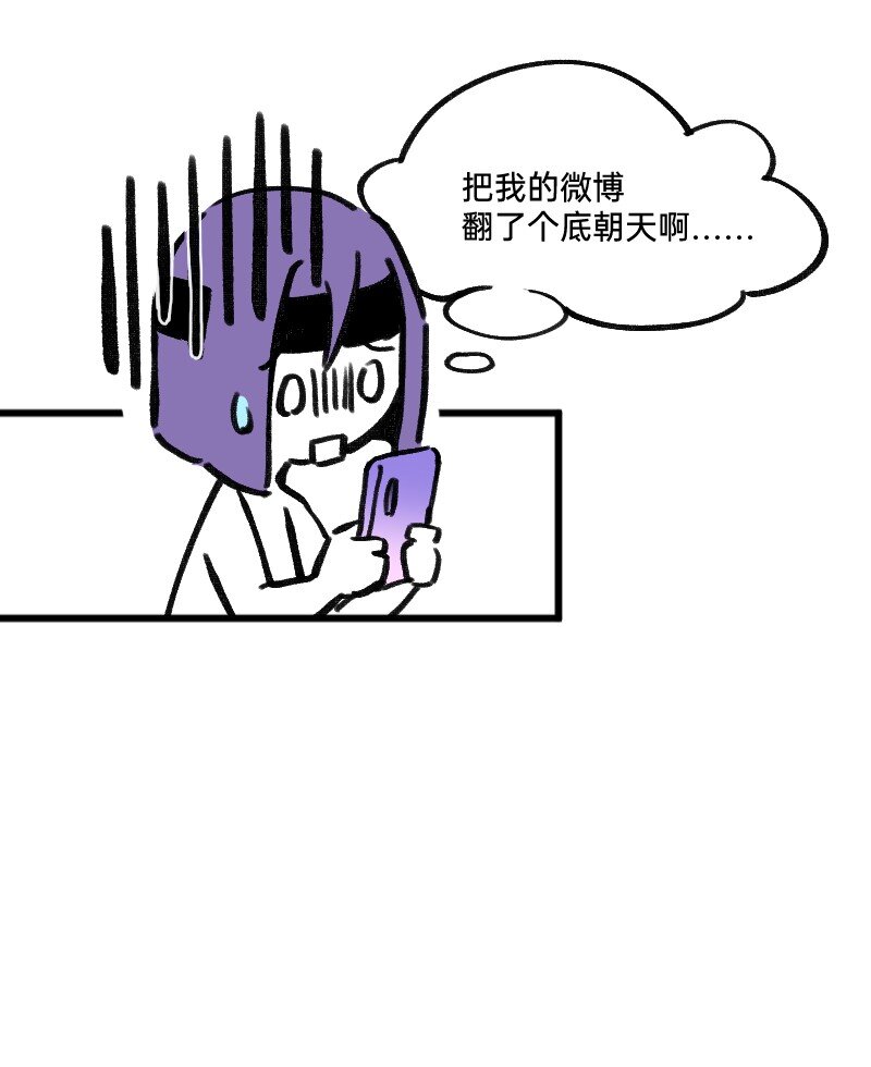 《今天不营业》34 冲同一片浪 第19页
