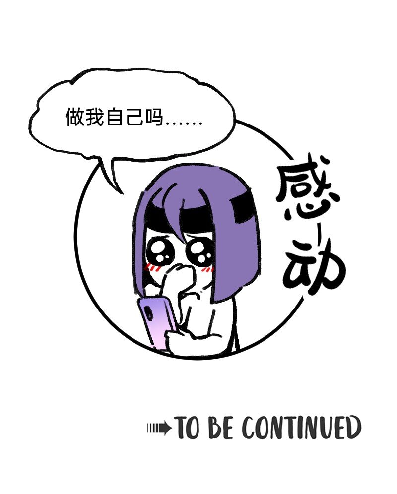 《今天不营业》34 冲同一片浪 第22页