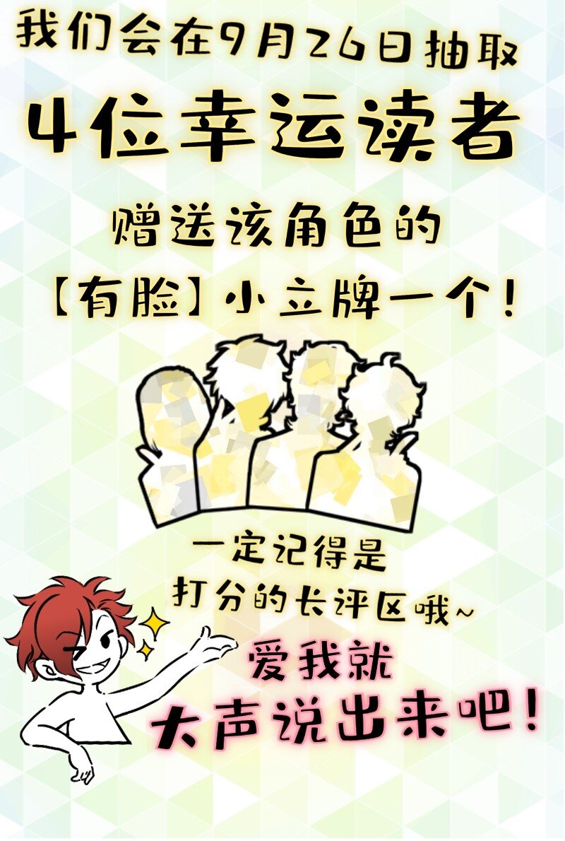 《今天不营业》34 冲同一片浪 第24页