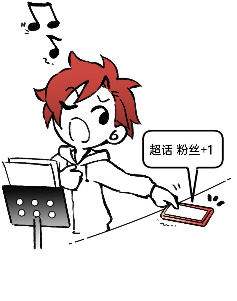 《今天不营业》34 冲同一片浪 第4页