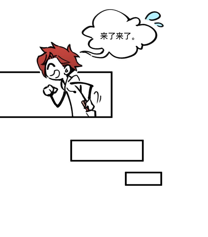 《今天不营业》34 冲同一片浪 第8页