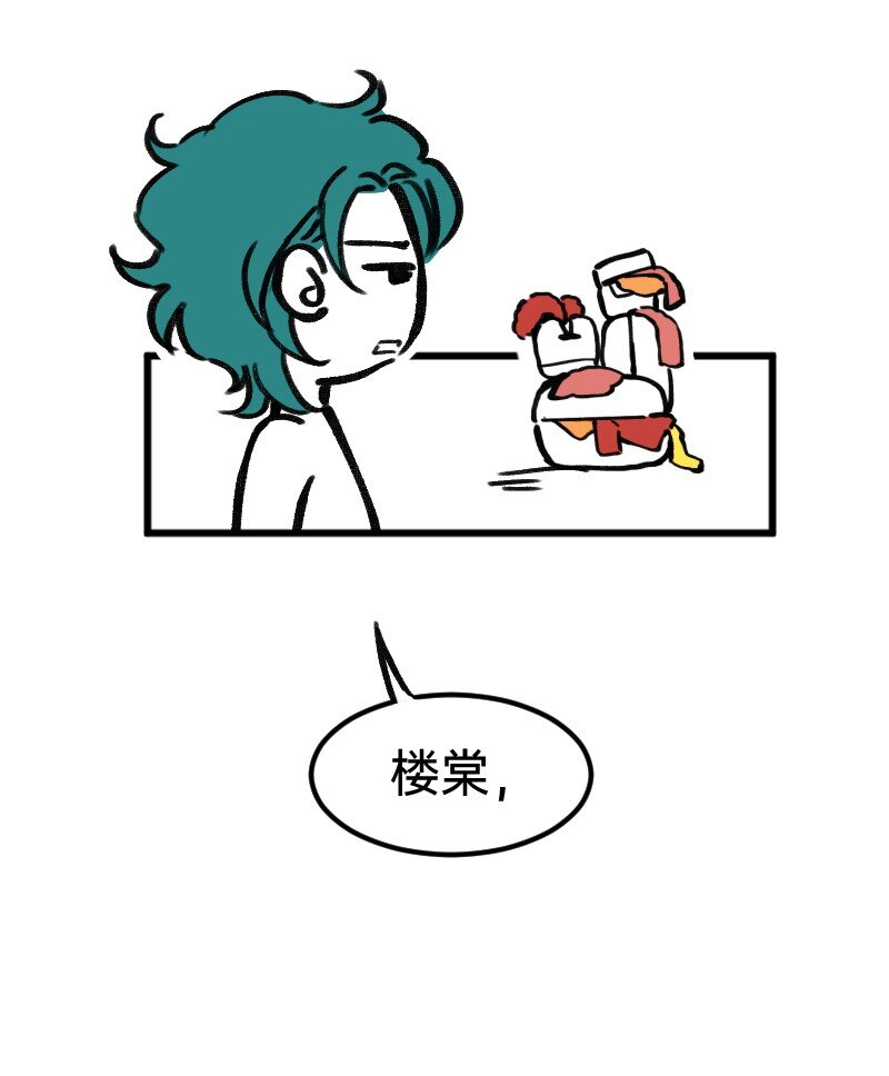 《今天不营业》35 好老板 第13页