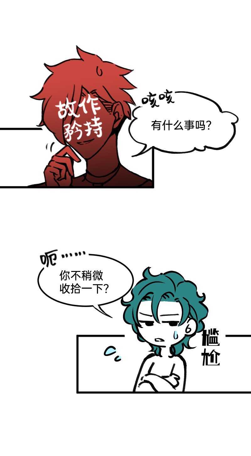 《今天不营业》35 好老板 第15页