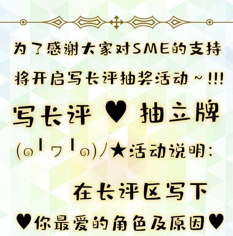 《今天不营业》35 好老板 第20页