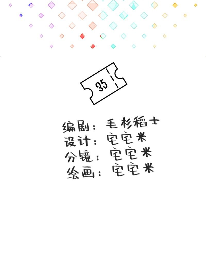 《今天不营业》35 好老板 第2页