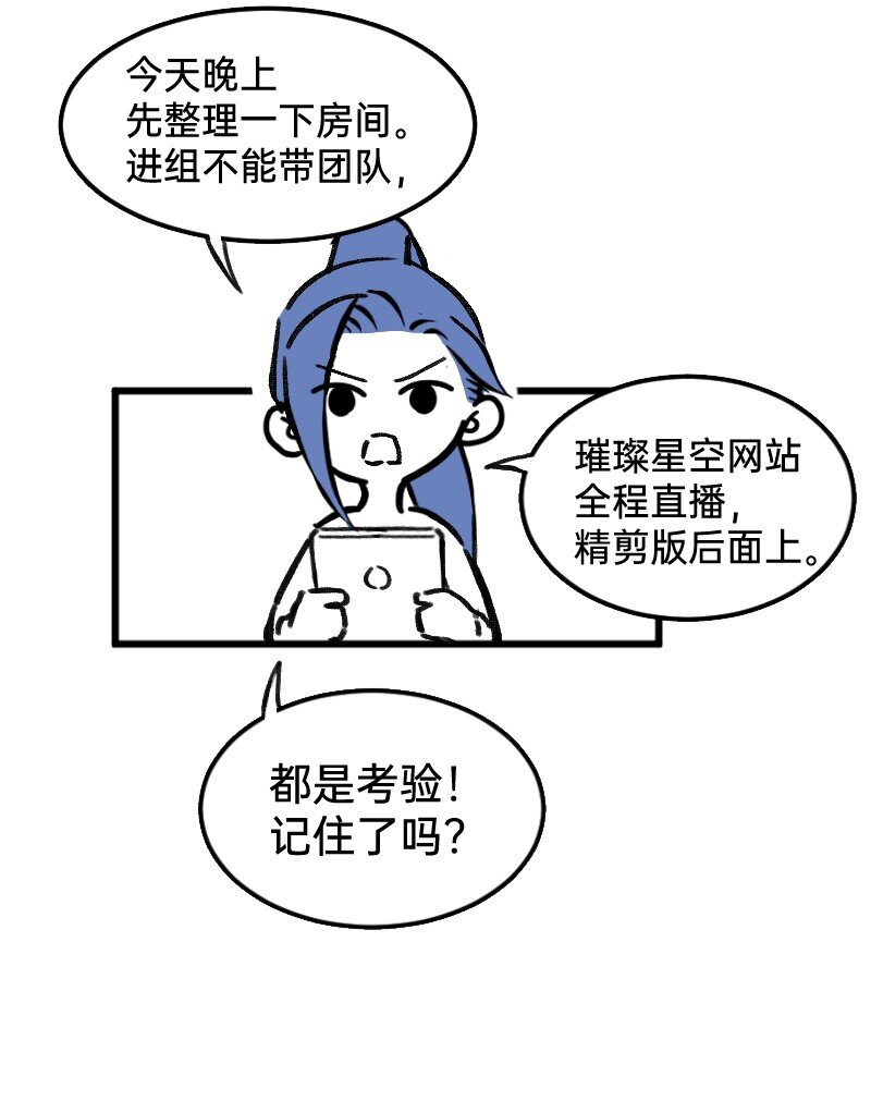 《今天不营业》35 好老板 第4页
