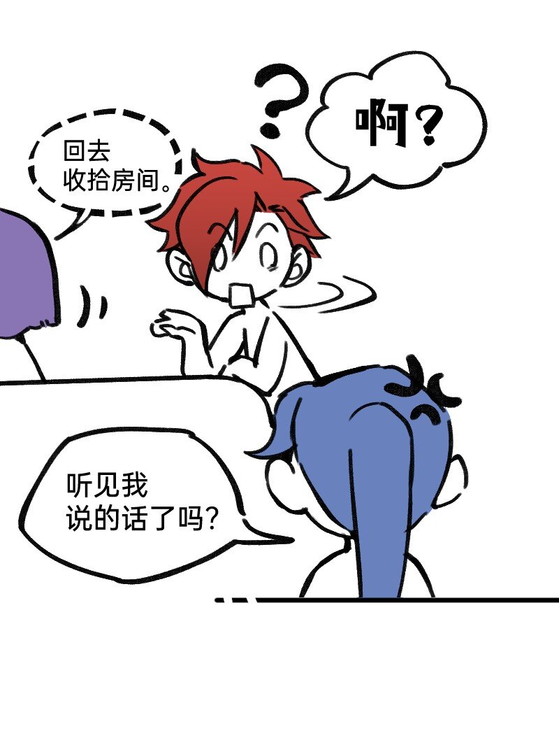 《今天不营业》35 好老板 第7页