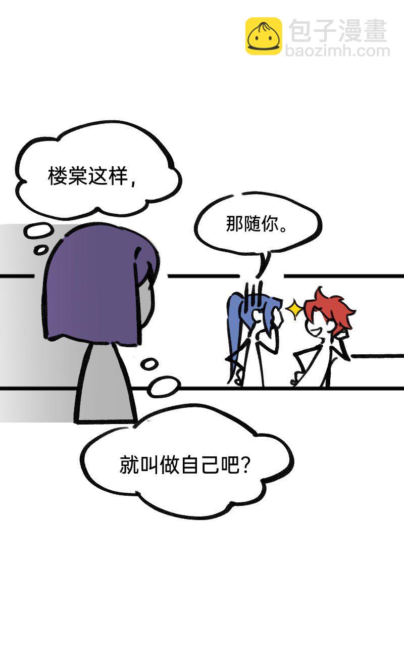 《今天不营业》35 好老板 第9页