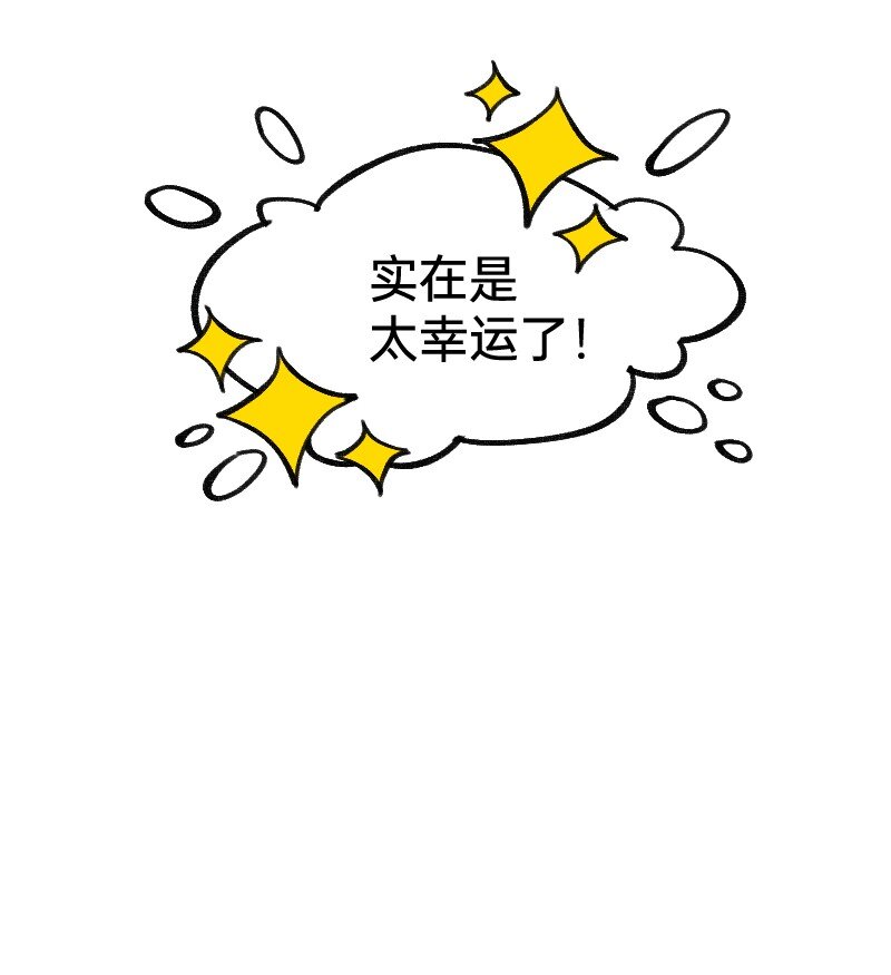 《今天不营业》36 反差萌？ 第12页