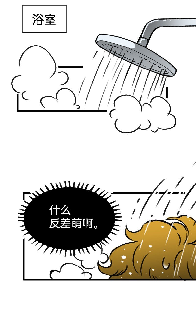 《今天不营业》36 反差萌？ 第13页